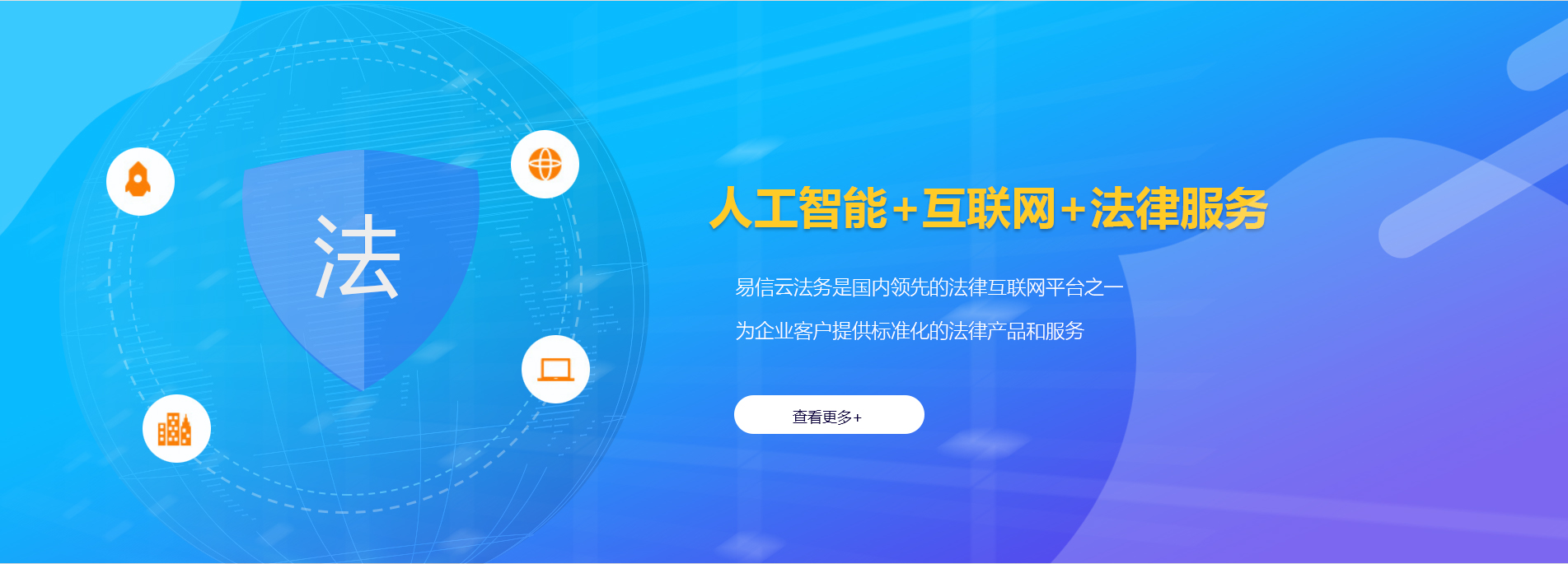 盐津律师在线咨询