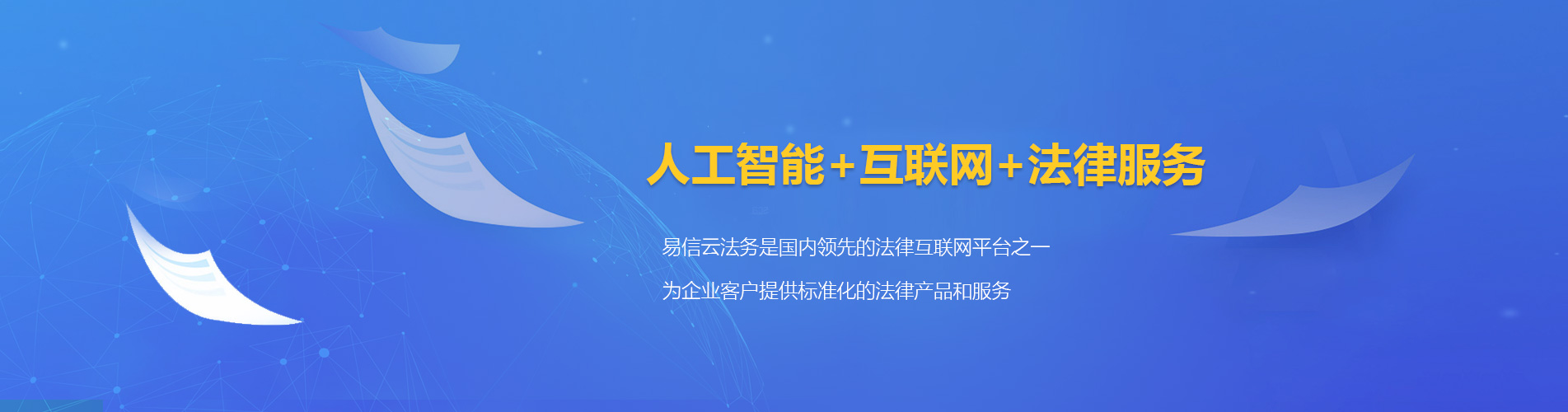 盐津律师在线咨询